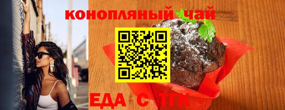 Cannafood конопля  Вход с VPN  Кинель 