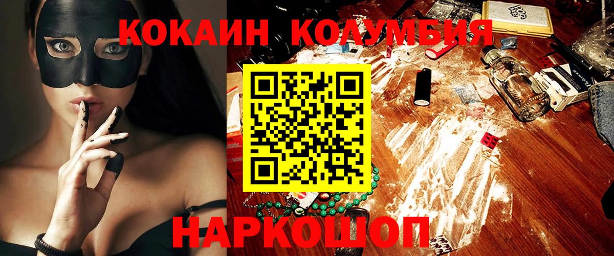 Кокаин 98%  где купить наркотик  Cocaine  Кинель  Вход с VPN  COCAIN Перу 