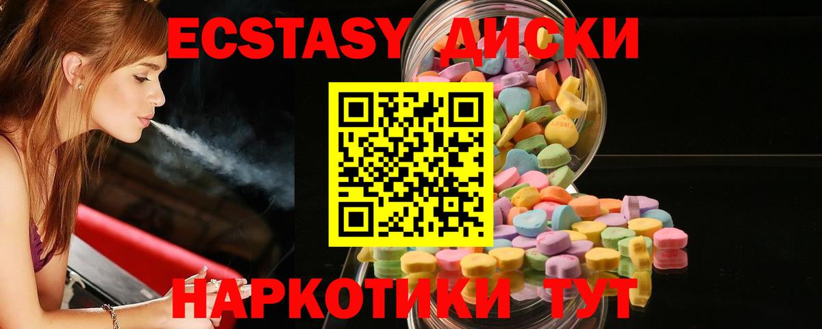 ЭКСТАЗИ  Вход с VPN  Кинель  Ecstasy диски  Ecstasy DUBAI 