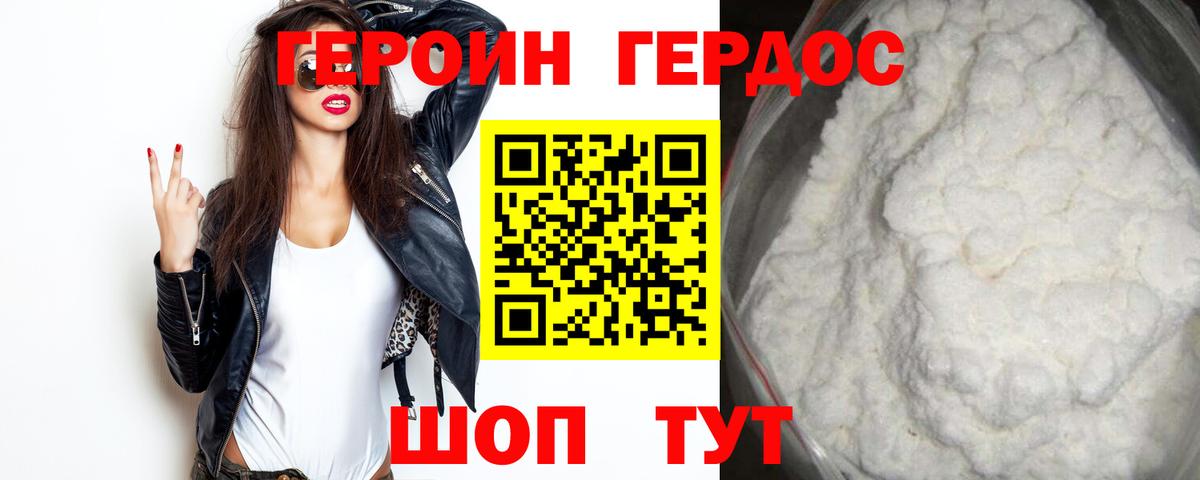 Кинель  Героин VHQ  Вход с VPN 