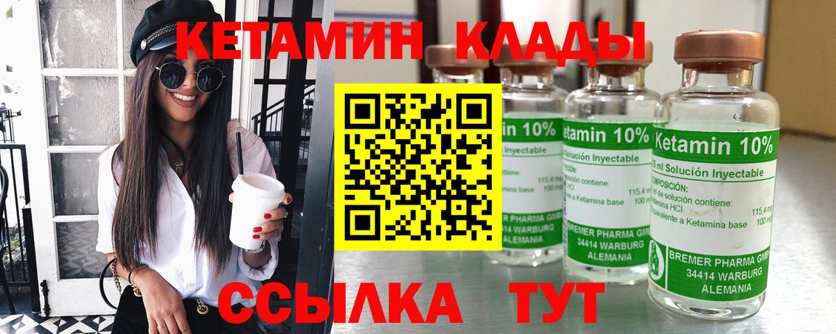 Кетамин ketamine  Кетамин VHQ  Кинель  Вход с VPN 
