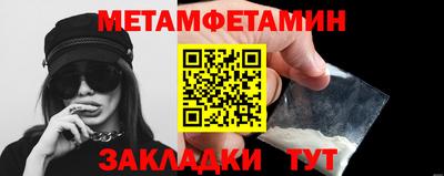 мет Берёзовский