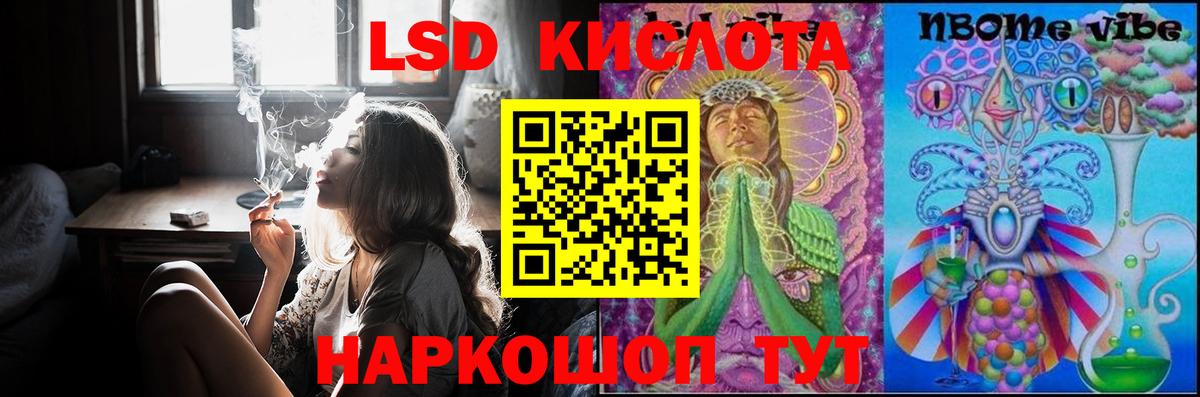 Лсд 25 экстази  Вход с VPN  Кинель  LSD-25 экстази кислота 