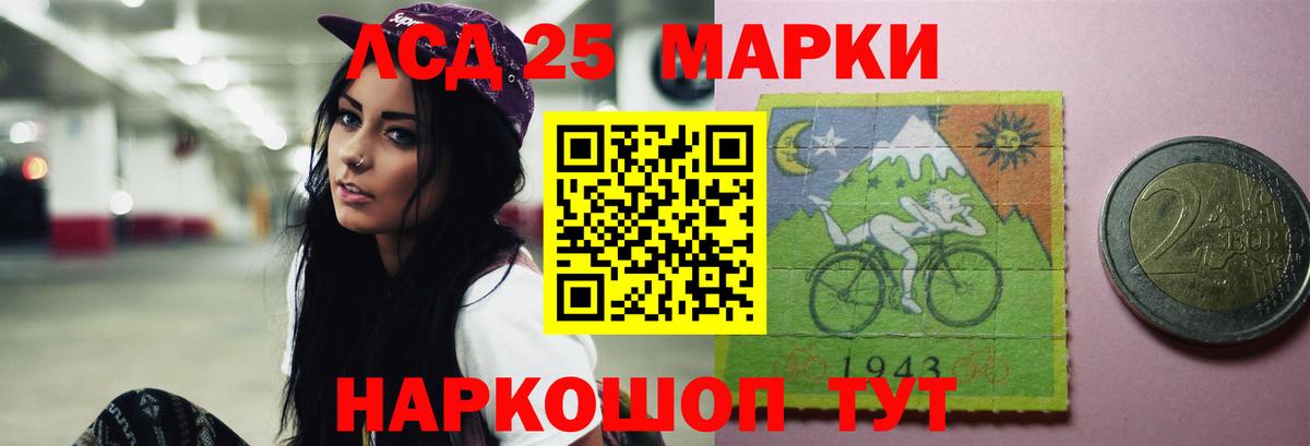 LSD-25 экстази ecstasy Кинель