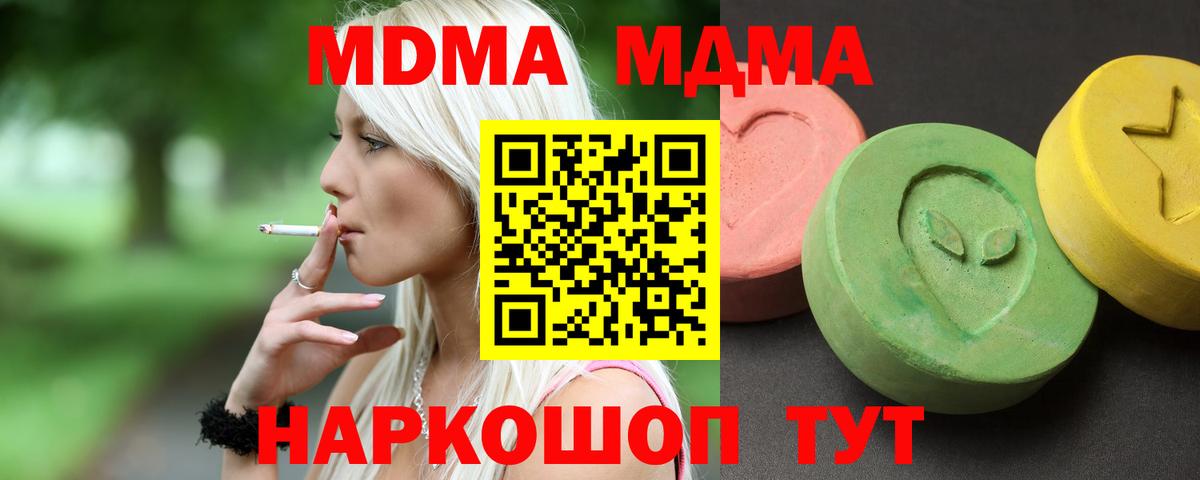 MDMA молли Кинель