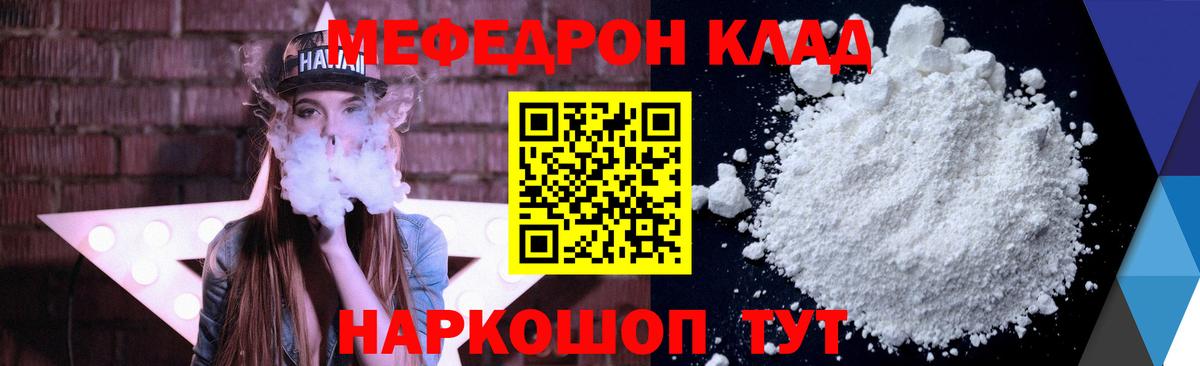 Кинель  МЯУ-МЯУ  МЕФ  Вход с VPN  Меф мяу мяу  Меф 4 MMC 