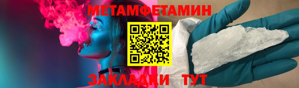 Кинель  Метамфетамин пудра  Вход с VPN 