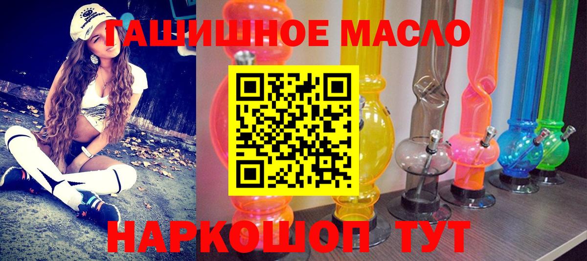 ТГК вейп  Вход с VPN  Кинель 