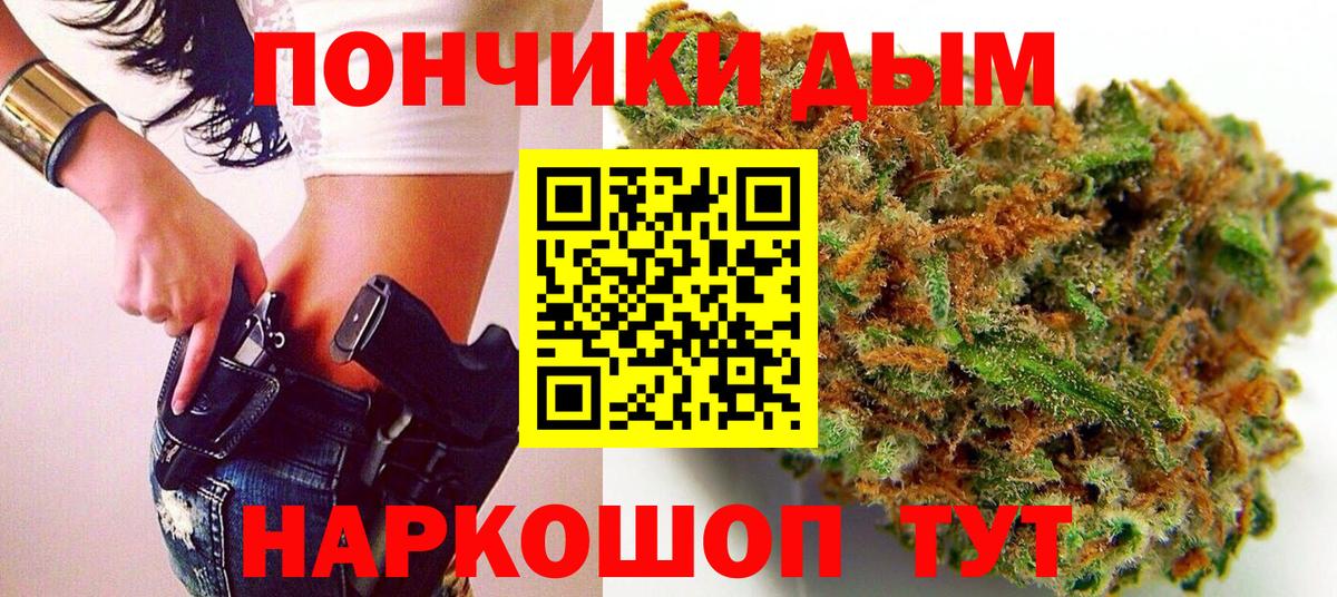 Бошки Шишки марихуана Кинель